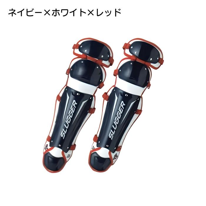 久保田スラッガー（KUBOTA SLUGGER） 野球 レガース 軟式 一般大人用