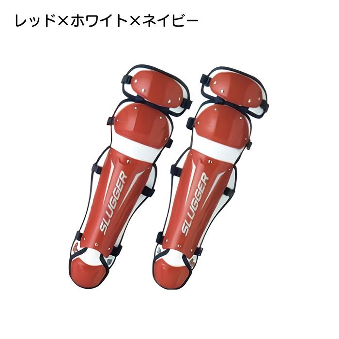 久保田スラッガー（KUBOTA SLUGGER） 野球 レガース 軟式 一般大人用