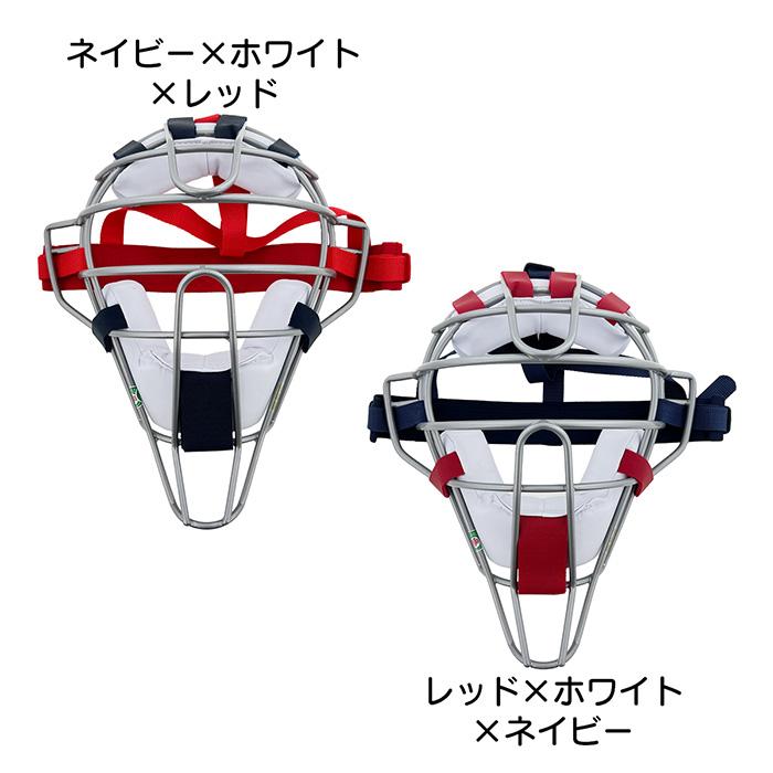 久保田スラッガー（KUBOTA SLUGGER） 野球 キャッチャーマスク 軟式