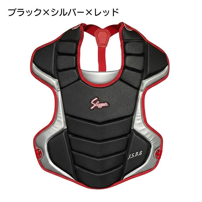 久保田スラッガー（KUBOTA SLUGGER） 野球 捕手用プロテクター 軟式