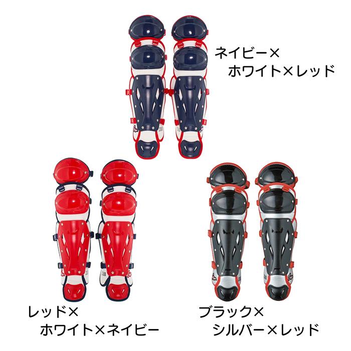 軟式キャッチャーレガース一式 MIZUNO（ミズノ） 野球 ソフト キャッチャーレガーズ 軟式 ゴムソフト