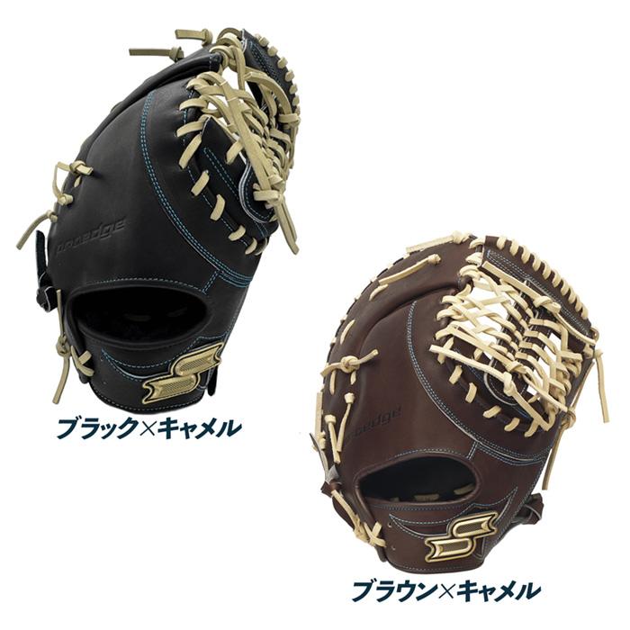 エスエスケイ（SSK） 野球 ファーストミット 硬式 一塁手用 高校野球