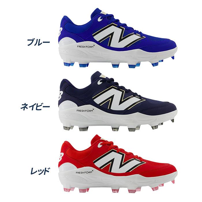 New Balance（ニューバランス） 野球 スパイク スタッドスパイク 3000