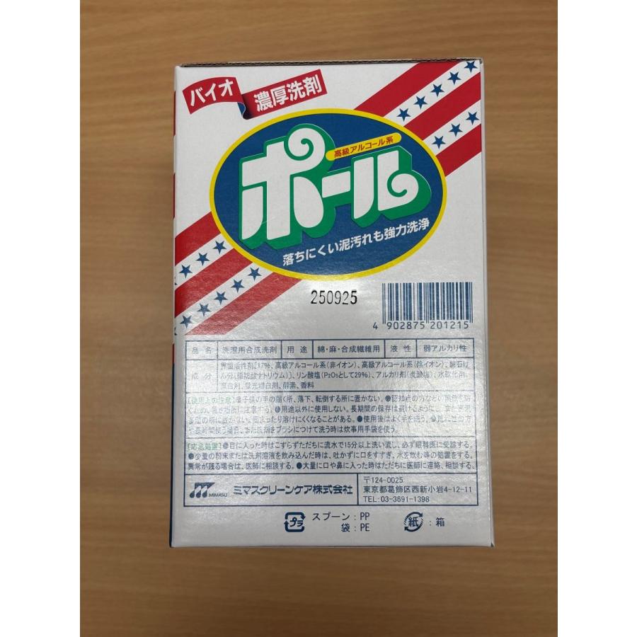ミマスクリーンケア 洗濯洗剤 ポール 2kg バイオ濃厚洗剤 ポール(酵素