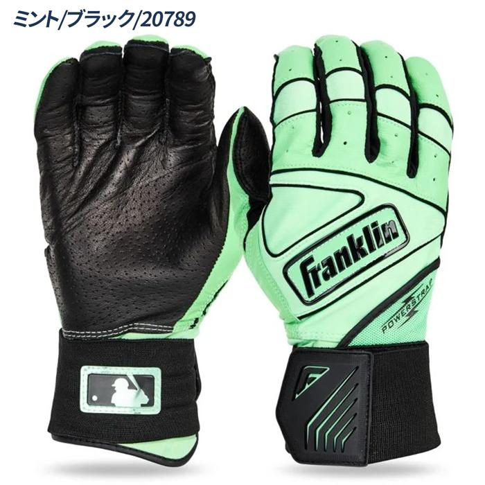 フランクリン 野球 バッティンググローブ 両手 リストサポーター一体