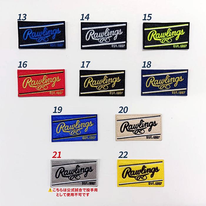 ローリングス ラベル交換 グローブ 超野球専門店CV加工 野球 グラブ