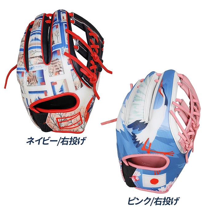 ローリングス カブス ドジャース 野球 グローブ 硬式 オールラウンド用