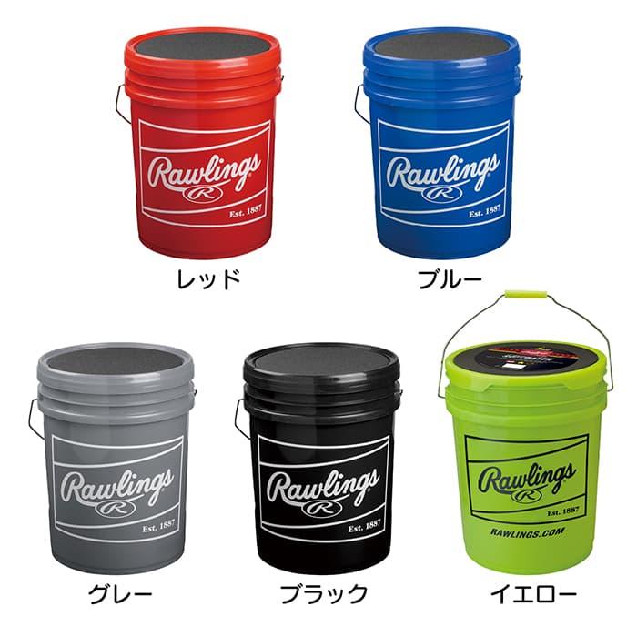 Rawlings ローリングス 野球 ボールケース バケツ ボールバック Rawlings ローリングス 野球 ボールケース バケツ ボールバック