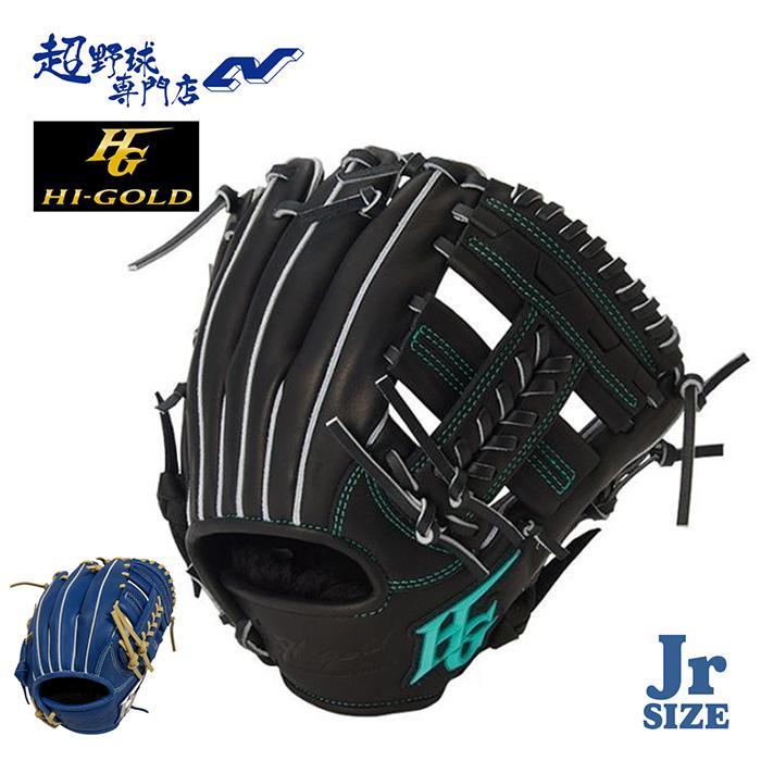 HI-GOLD（ハイゴールド） 野球 グローブ 軟式 ジュニア用 小学1-2年生