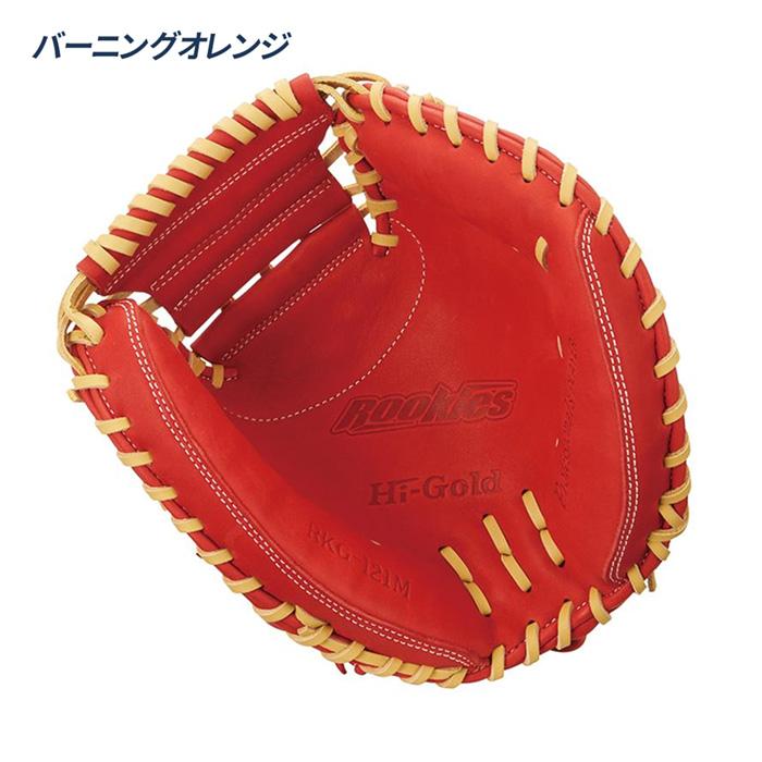 HI-GOLD（ハイゴールド） 野球 キャッチャーミット 軟式 ジュニア 捕手