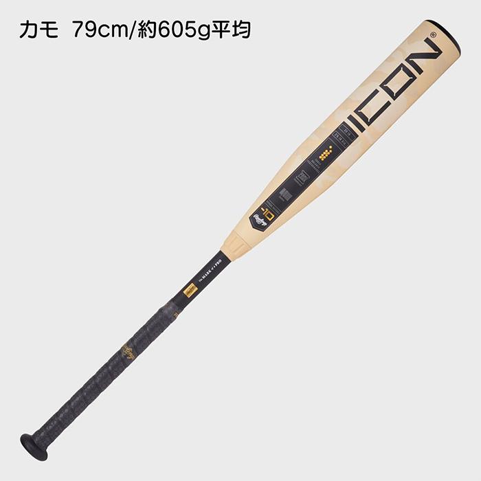 Rawlings ローリングス 野球 バット リトルリーグ用 少年硬式 Rawlings ローリングス 野球 バット リトルリーグ用 少年硬式