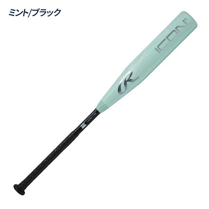 Rawlings（ローリングス） 野球 バット リトルリーグ用 2ピース 少年