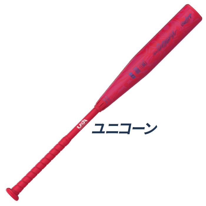 Rawlings（ローリングス） 野球 バット リトルリーグ用 少年硬式