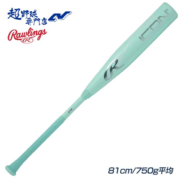 Rawlings（ローリングス） 野球 バット 硬式 女子硬式用 ICON アイコン
