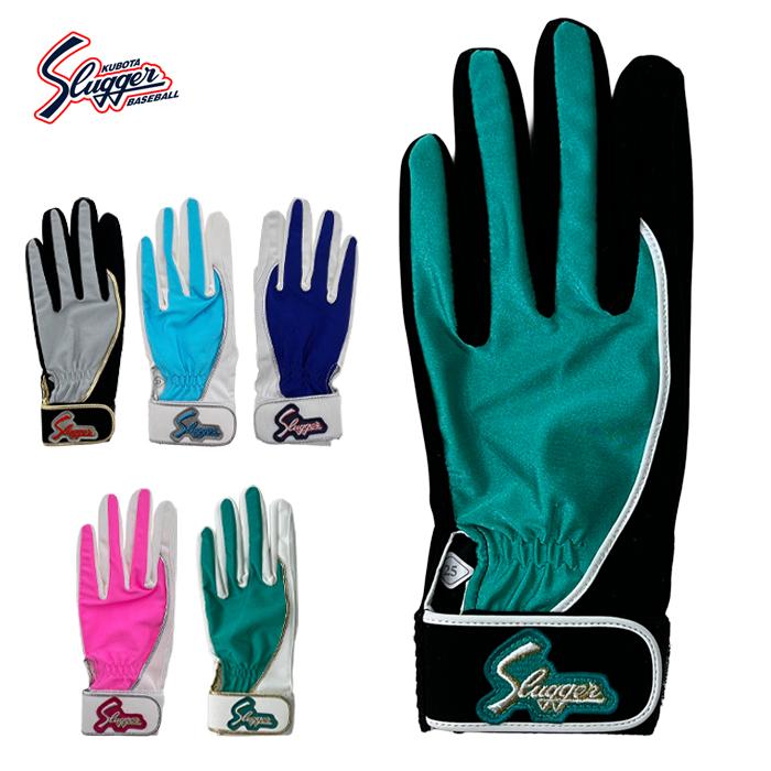 久保田スラッガー（KUBOTA SLUGGER） 野球 守備用手袋 片手 一般大人用