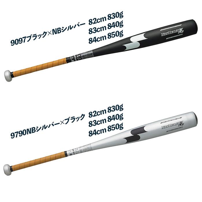 SSK 中学硬式野球バット エスエスケイ（SSK） 交換往復送料無料 バット 野球 中学硬式 金属