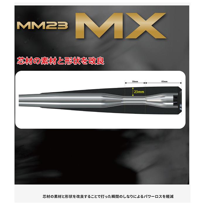 エスエスケイ（SSK） 野球 バット 軟式 MM23 MX トップバランス 複合