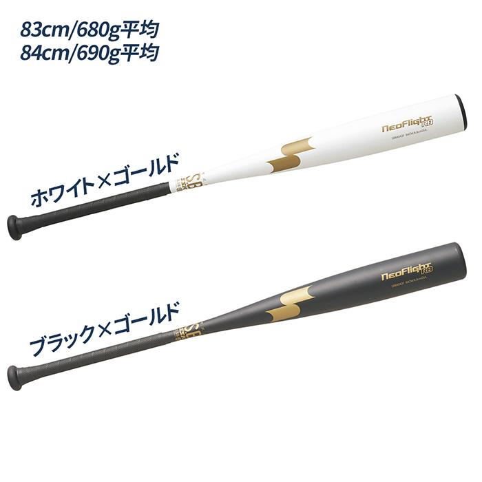 エスエスケイ（SSK） 野球 バット 軟式 金属 一般軟式向け 金属バット