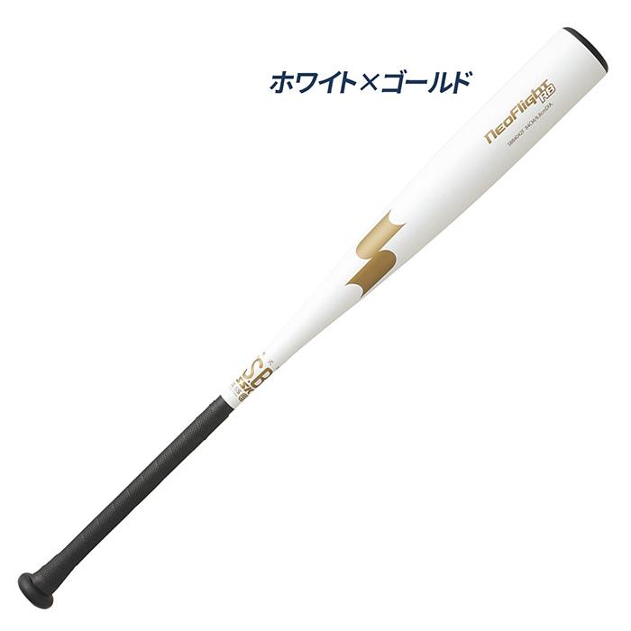 エスエスケイ（SSK） 野球 バット 軟式 金属 一般軟式向け 金属バット