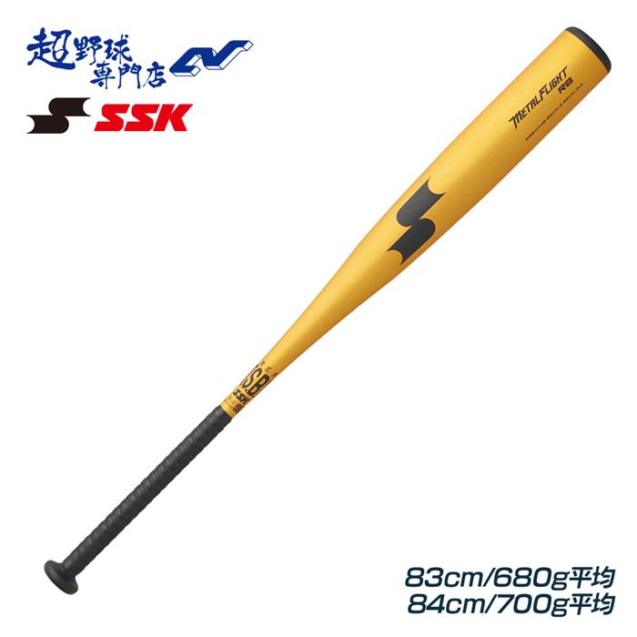 エスエスケイ（SSK） 野球 バット 軟式 金属 一般軟式 金属バット