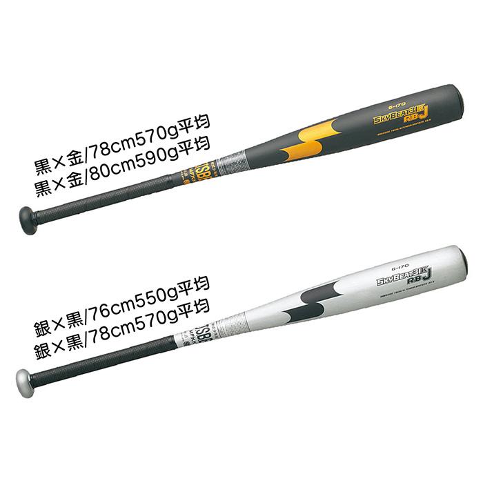 SSK エスエスケー スカイビート31K RB 84cm 軟式野球バット エスエスケイ（SSK） 休まず出荷 グリップテープ贈呈 バット 野球 軟式
