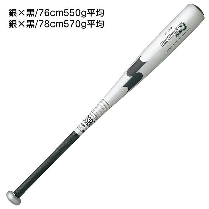 エスエスケイ（SSK） 野球 バット 軟式 少年軟式 金属 スカイビート