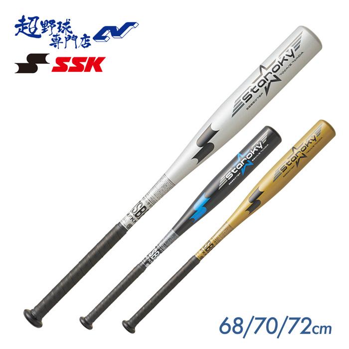 エスエスケイ（SSK） 野球 バット 少年 軟式 金属バット スタルキー