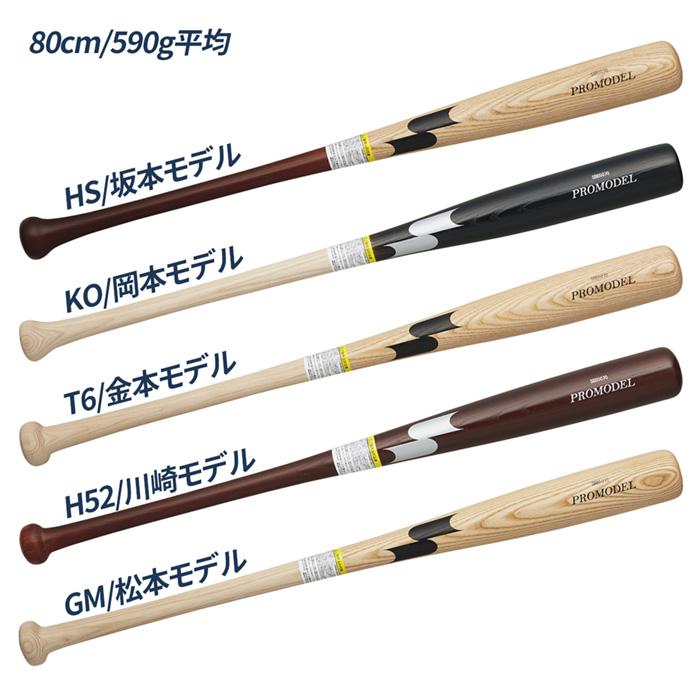 エスエスケイ（SSK） 野球 バット 軟式 ジュニア 木製バット プロ