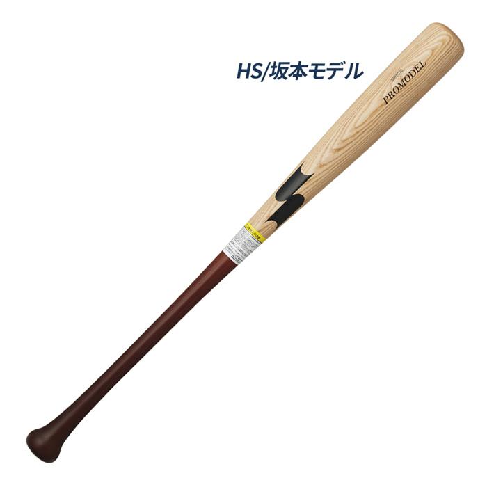 エスエスケイ（SSK） 野球 バット 少年 軟式 木製バット プロモデル