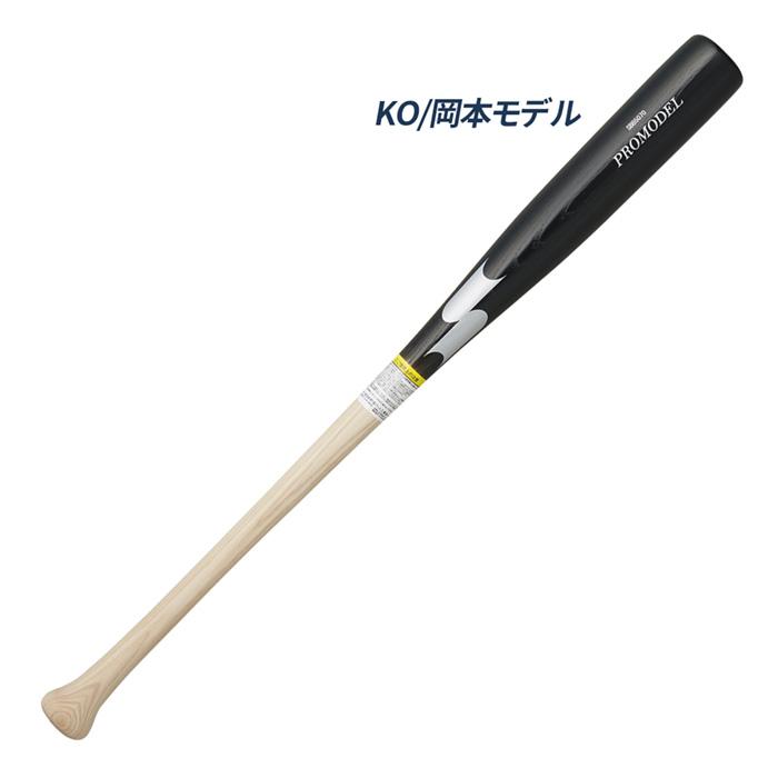 エスエスケイ（SSK） 野球 バット 少年 軟式 木製バット プロモデル