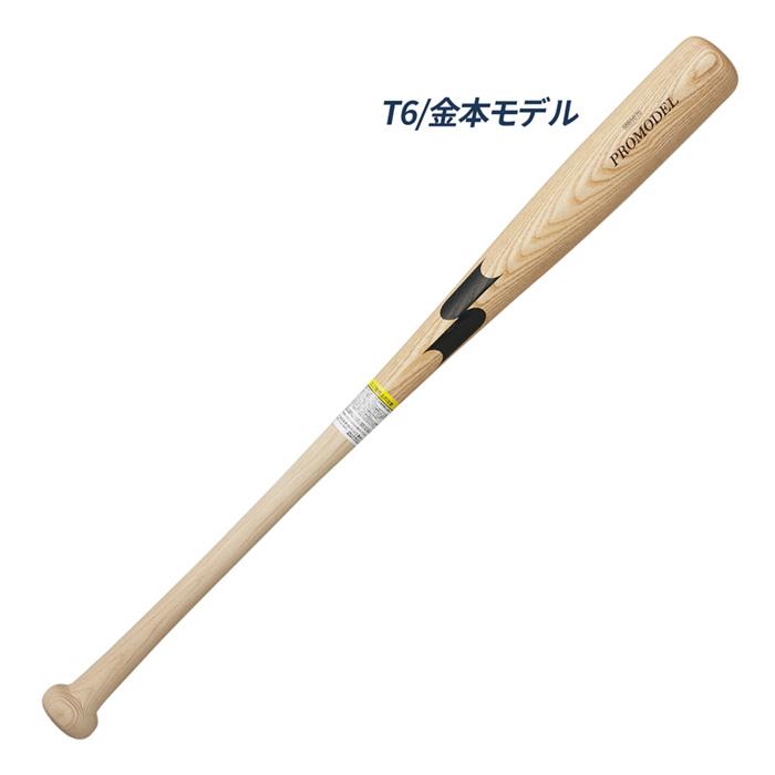 エスエスケイ（SSK） 野球 バット 少年 軟式 木製バット プロモデル