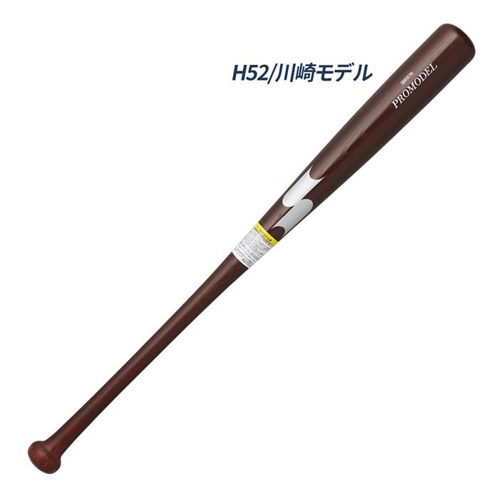 エスエスケイ（SSK） 野球 バット 軟式 ジュニア 木製バット プロ