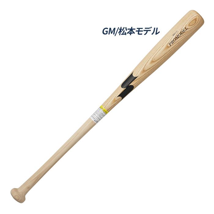 エスエスケイ（SSK） 野球 バット 軟式 ジュニア 木製バット プロ