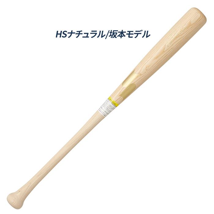 エスエスケイ（SSK） 野球 バット 少年 軟式 木製バット プロモデル
