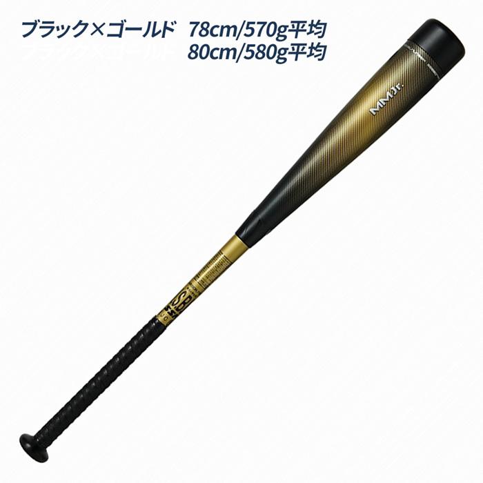 エスエスケイ（SSK） 野球 バット 軟式 ジュニア ミドルバランス MM