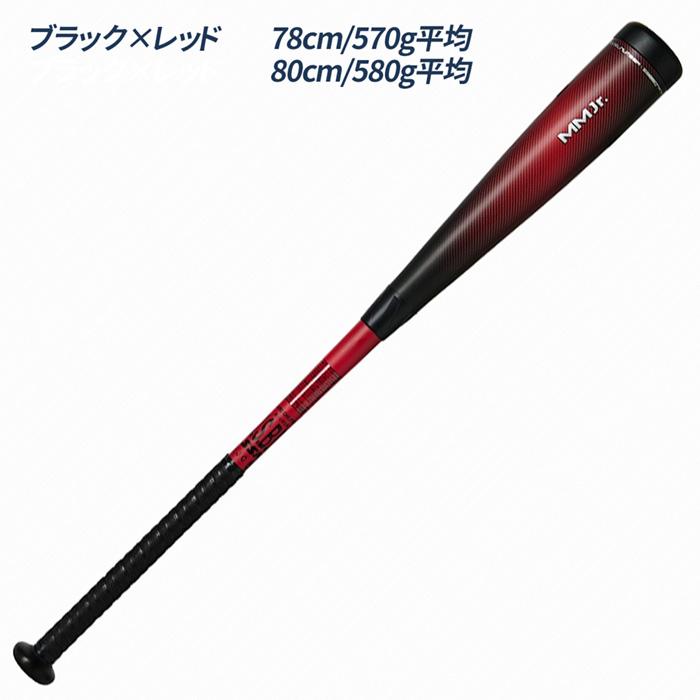 (セール)SSK MMJr 80cm 580ｇ軟式バット 赤 バットケース付 楽天市場】赤（ブランドSSK（スポーツ））（バット｜野球・ソフト
