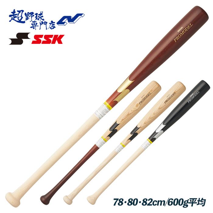 エスエスケイ（SSK） 野球 バット 少年 軟式 木製バット プロモデル