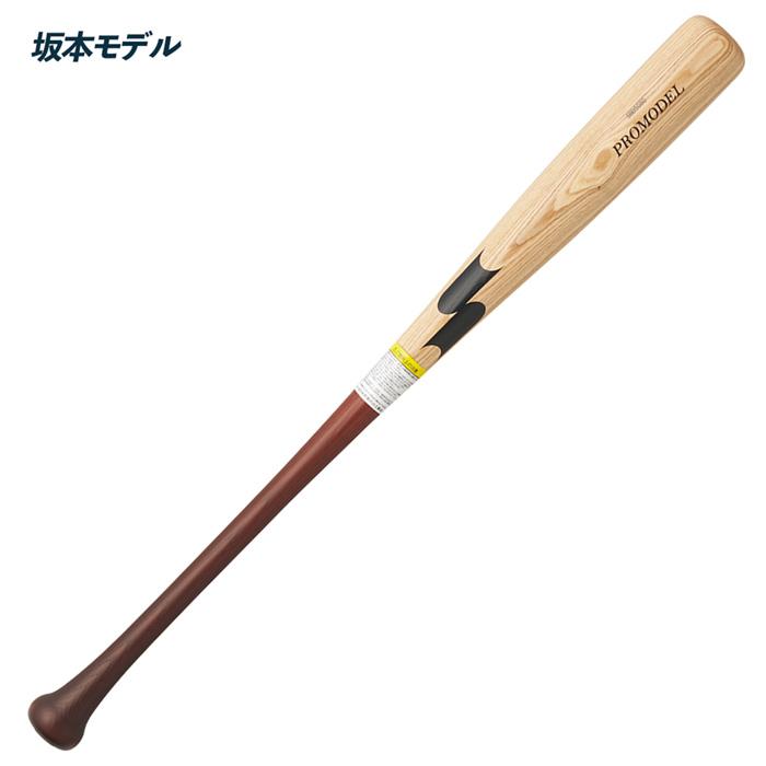 エスエスケイ（SSK） 野球 バット 少年 軟式 木製バット プロモデル