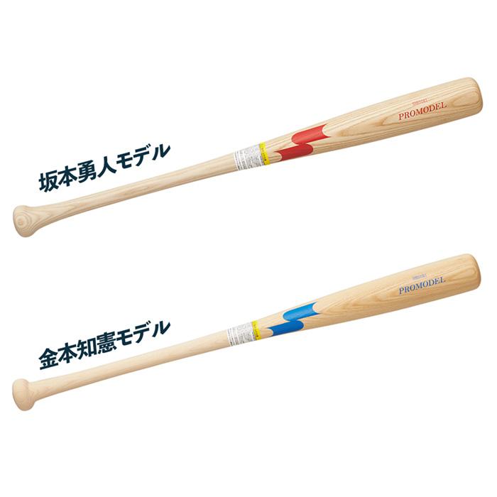 エスエスケイ（SSK） 野球 バット 少年 軟式 木製バット プロモデル