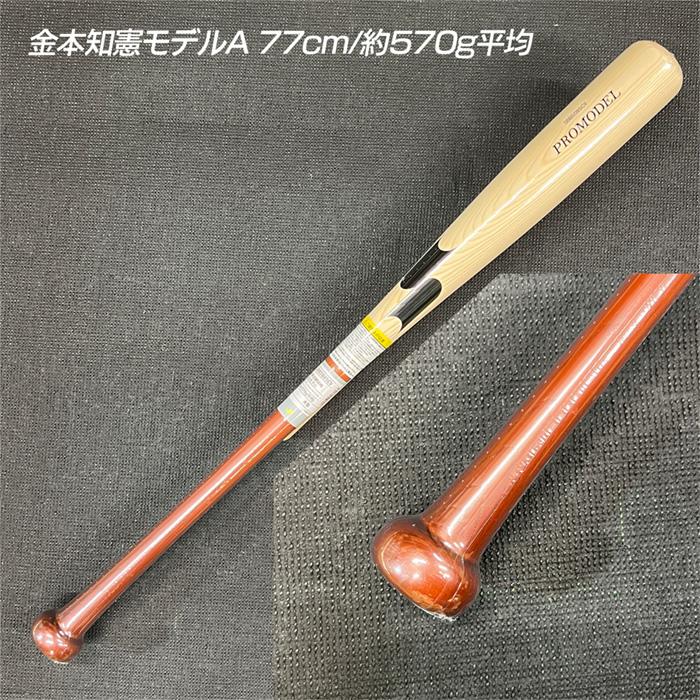 エスエスケイ（SSK） 超野球専門店CVオリジナル 野球 バット 軟式