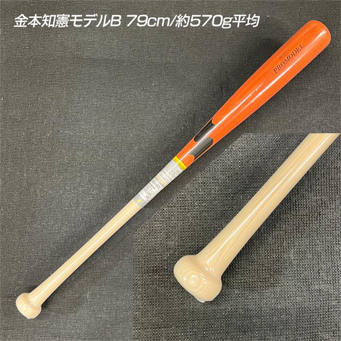 エスエスケイ（SSK） 超野球専門店CVオリジナル 野球 バット 軟式