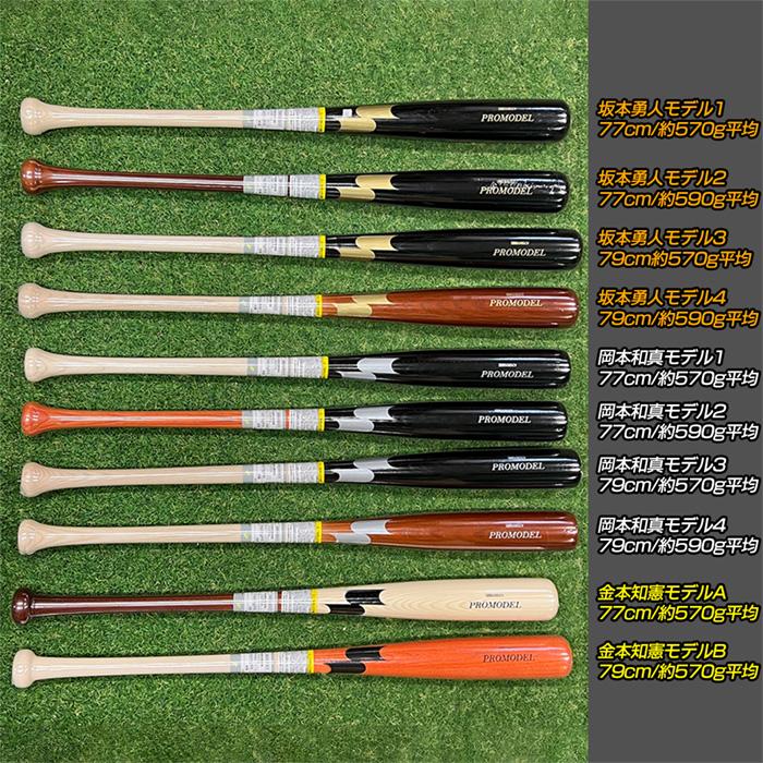 エスエスケイ（SSK） 超野球専門店CVオリジナル 野球 バット 軟式