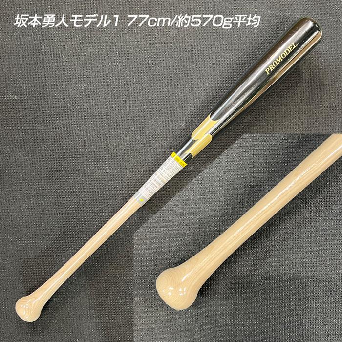 西岡剛モデル 硬式 バット (値下げ可) 西岡剛モデル 硬式 バット (値下げ可) 2025年最新】西岡剛 バットの