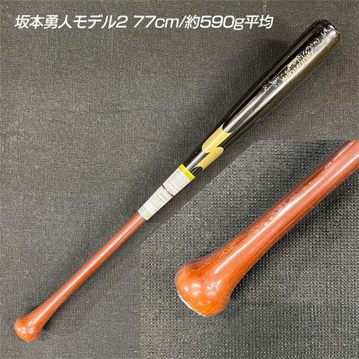 エスエスケイ（SSK） 超野球専門店CVオリジナル 野球 バット 軟式