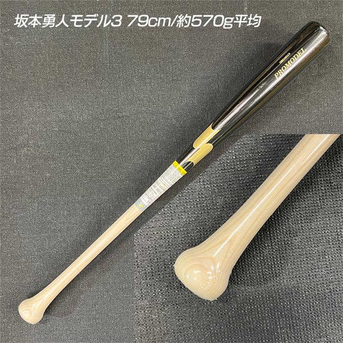 エスエスケイ（SSK） 超野球専門店CVオリジナル 野球 バット 軟式