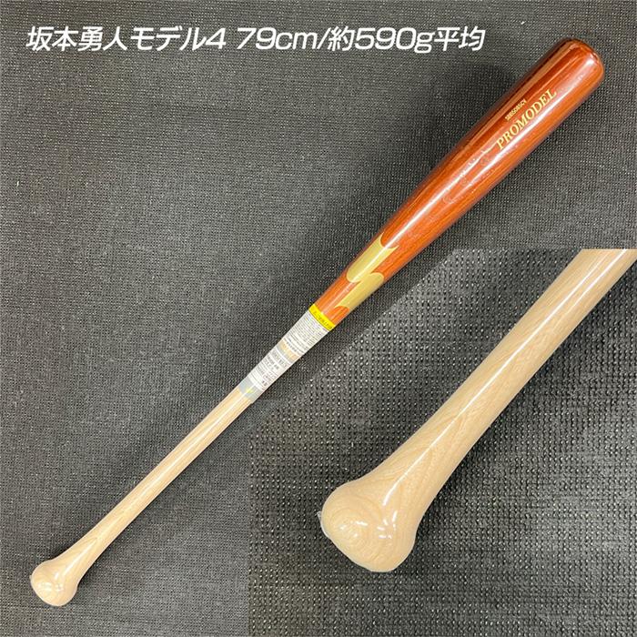 SSK プロフェッショナル木製バット　巨人　坂本勇人選手モデル バット 坂本勇人 一般 軟式 木製 バット 巨人 即購入可 巨人軍 坂本勇人サイン入り
