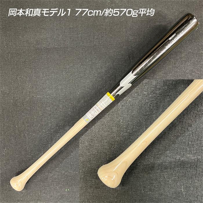 エスエスケイ（SSK） 超野球専門店CVオリジナル 野球 バット 軟式