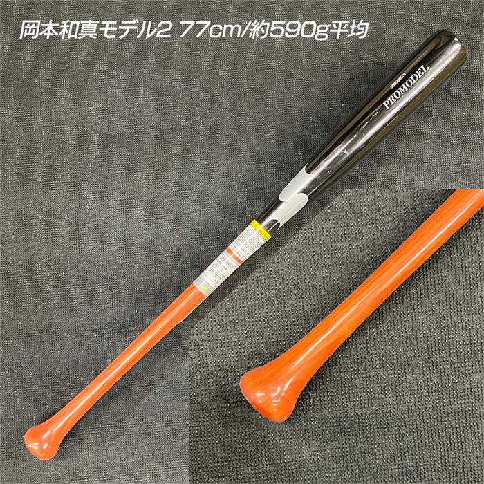 エスエスケイ（SSK） 超野球専門店CVオリジナル 野球 バット 軟式