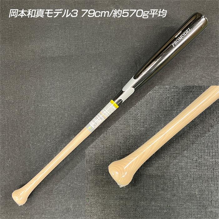 エスエスケイ（SSK） 超野球専門店CVオリジナル 野球 バット 軟式