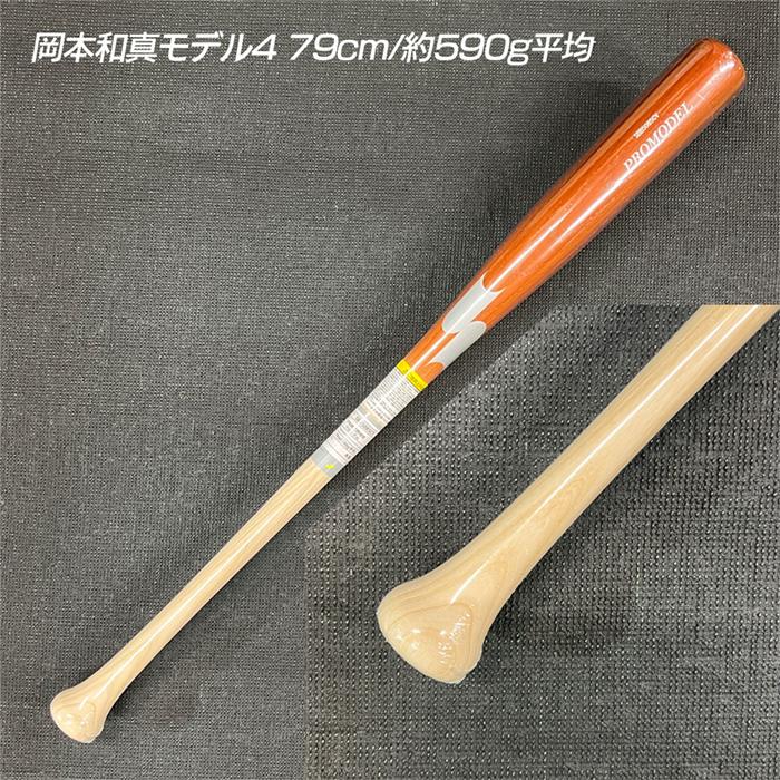 エスエスケイ（SSK） 超野球専門店CVオリジナル 野球 バット 軟式